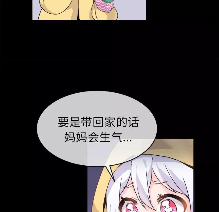 执着于他-第17话 - 图片 30