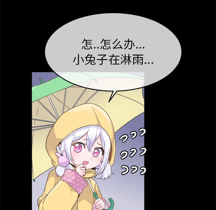 执着于他第17话