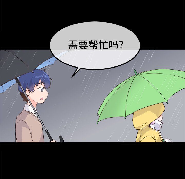 執著於他第17話