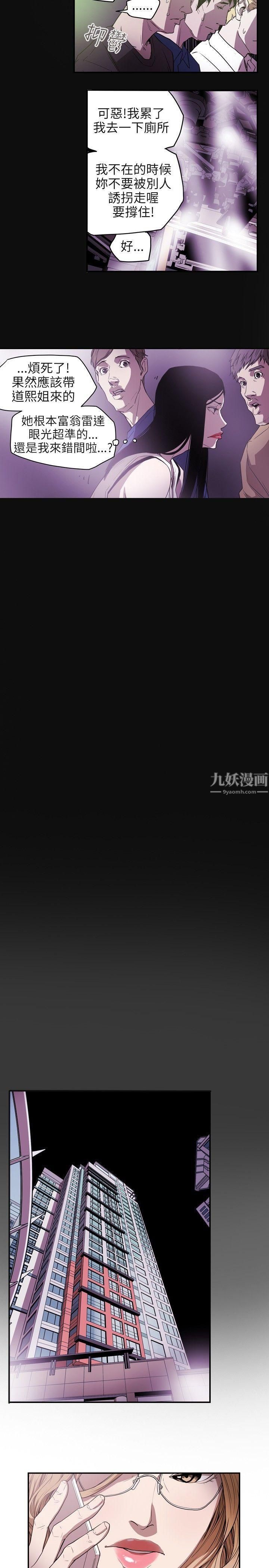 Honeytrap甜蜜陷阱第36話