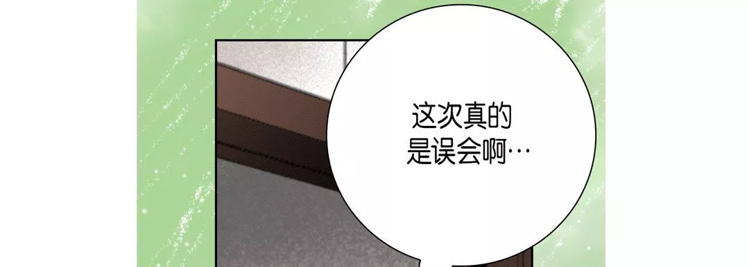 完美無缺的虜獲第24話
