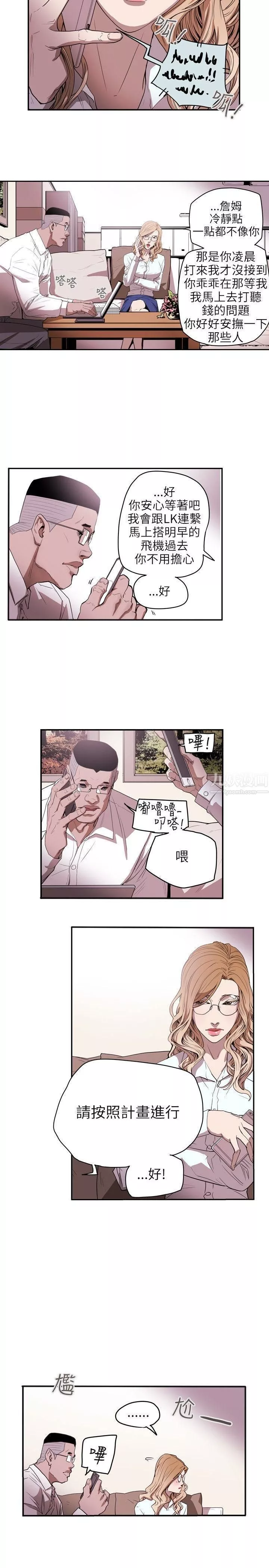 Honeytrap甜蜜陷阱-第36话 - 图片 17
