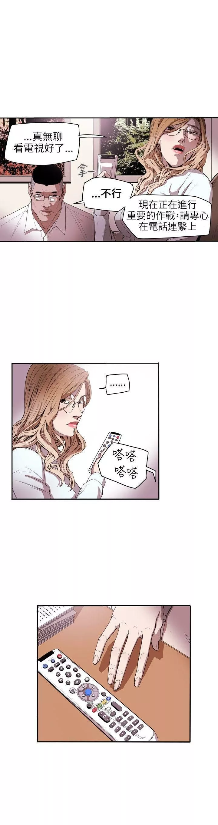 Honeytrap甜蜜陷阱第36話