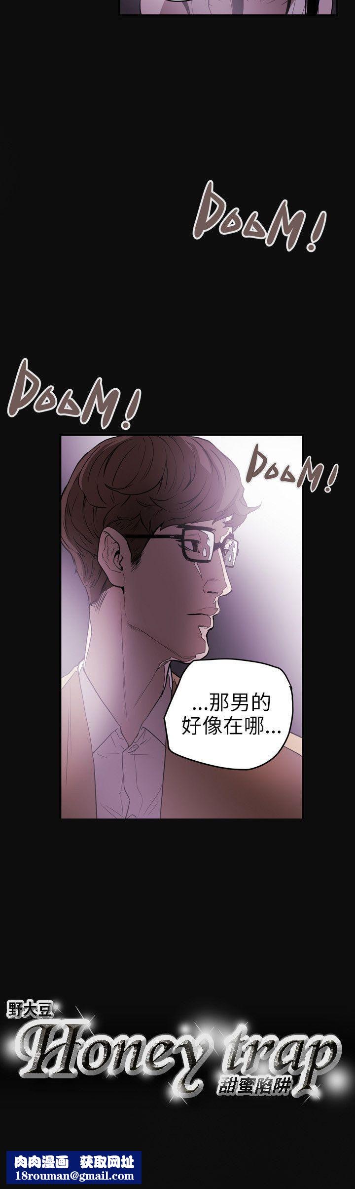 Honeytrap甜蜜陷阱第36話