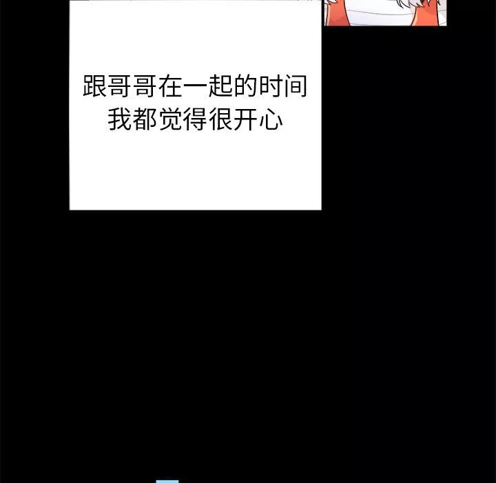 執著於他第17話