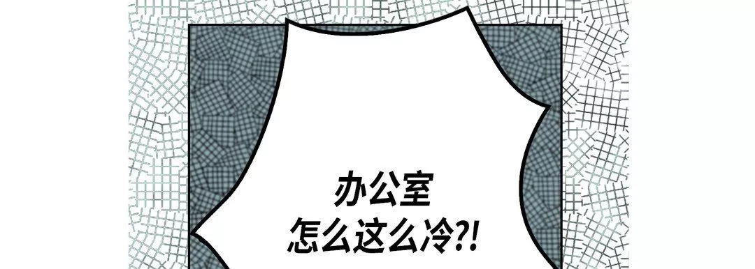 完美无缺的虏获-第24话 - 图片 17