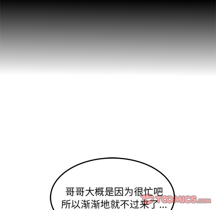 執著於他第17話