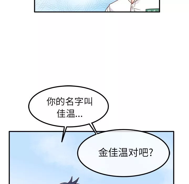 執著於他第17話