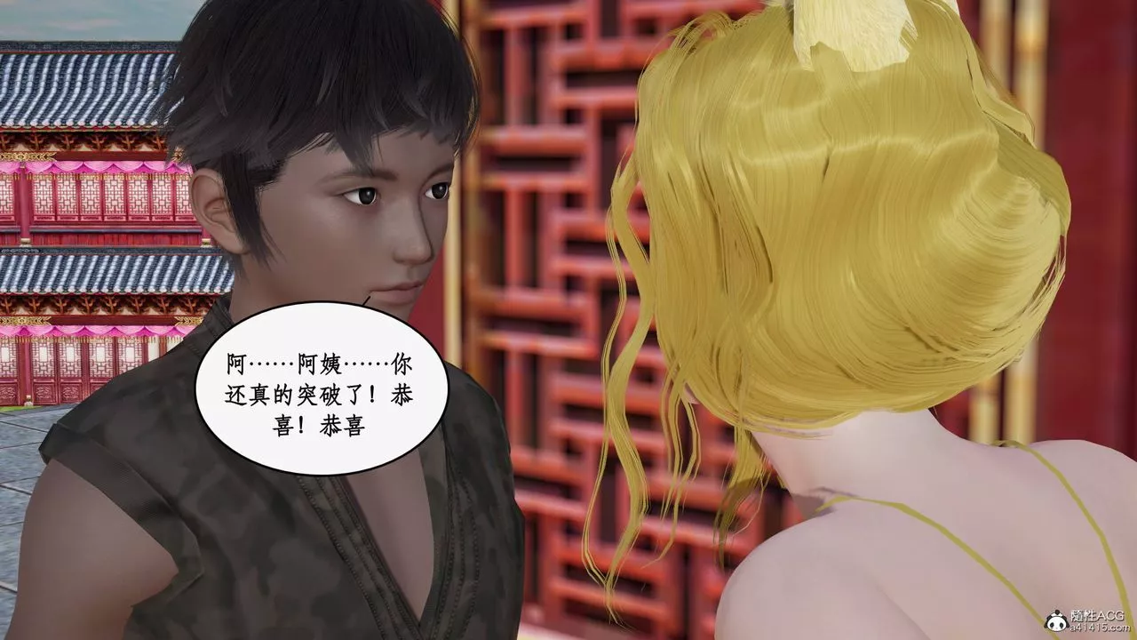 [3D]神州仙女录-第33话 - 图片 9