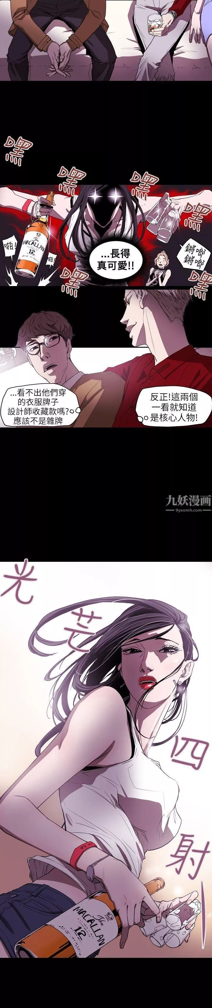 Honeytrap甜蜜陷阱第37話