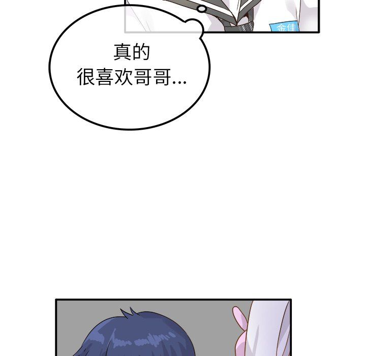 执着于他第17话