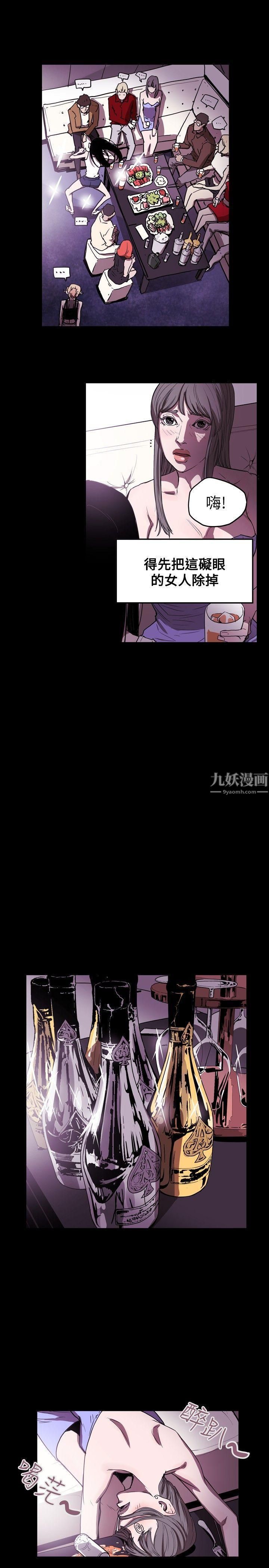 Honeytrap甜蜜陷阱第37話