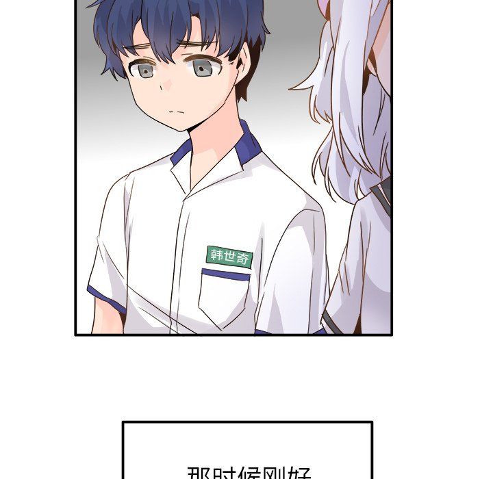 執著於他第17話