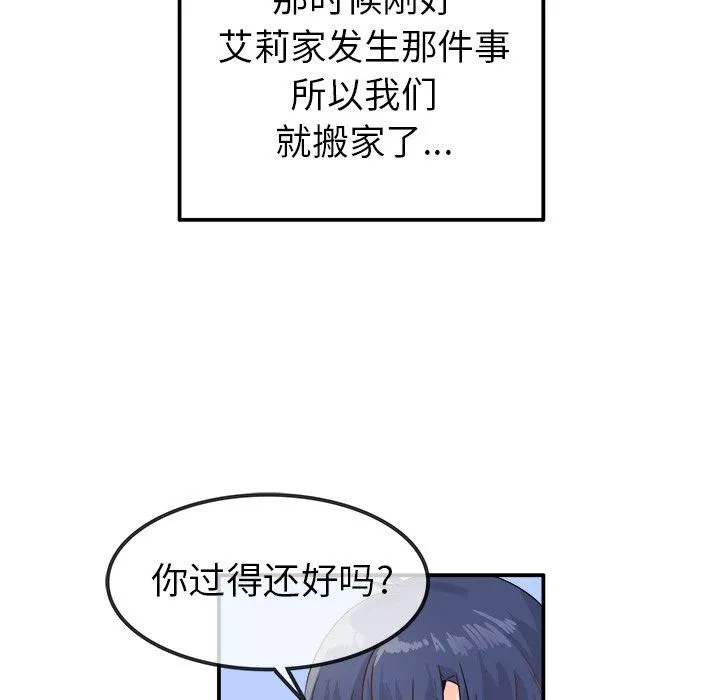 執著於他第17話