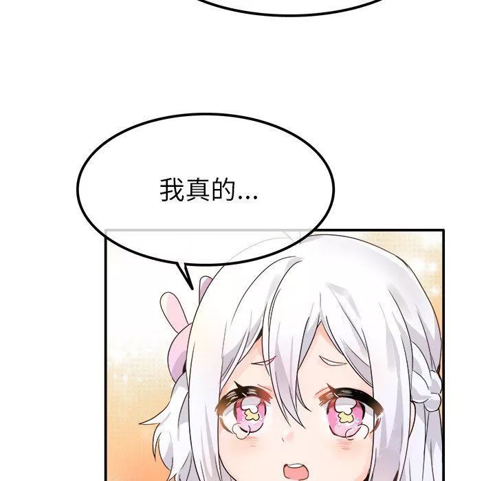 執著於他第17話