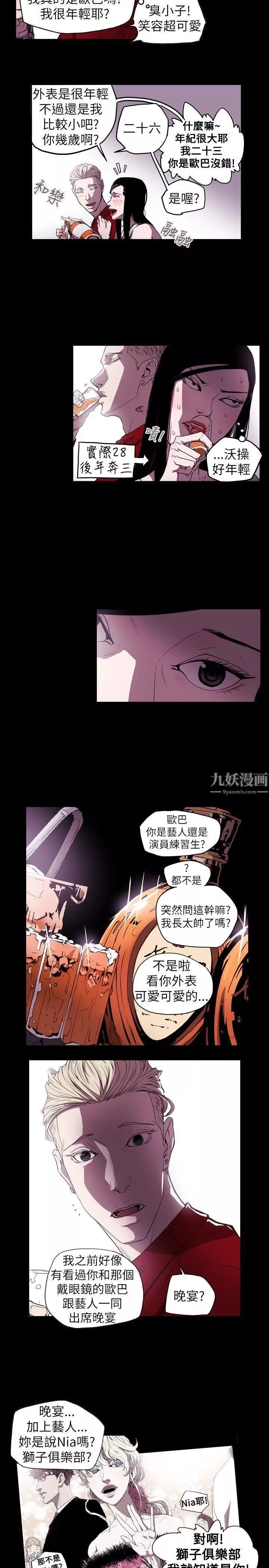 Honeytrap甜蜜陷阱-第37话 - 图片 10