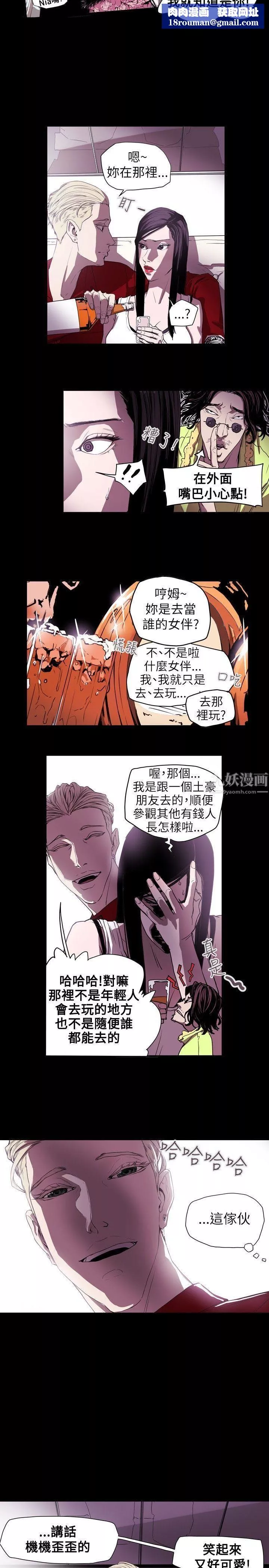 Honeytrap甜蜜陷阱第37話