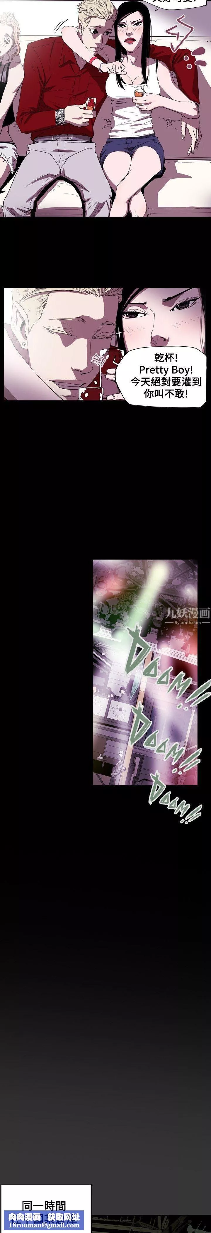 Honeytrap甜蜜陷阱第37話