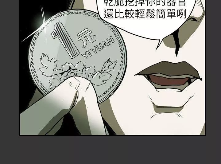 Honeytrap甜蜜陷阱第37話