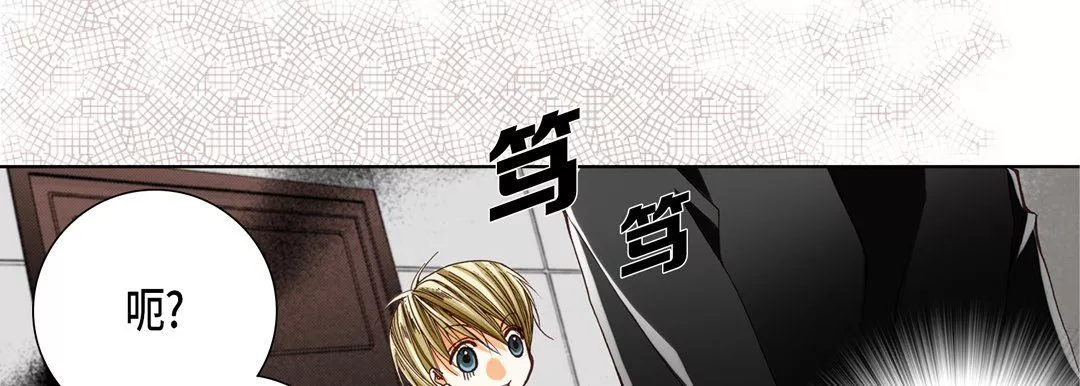 完美無缺的虜獲第24話
