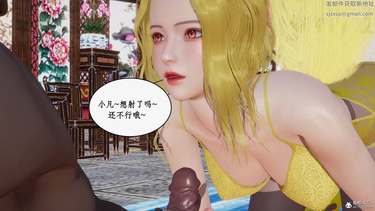 [3D]神州仙女錄第33話