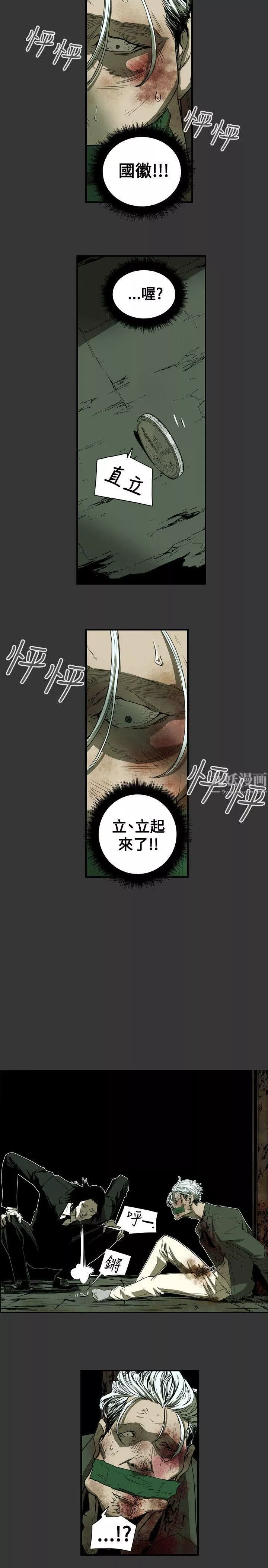 Honeytrap甜蜜陷阱-第37话 - 图片 18