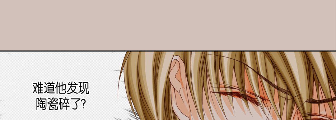 完美无缺的虏获第24话