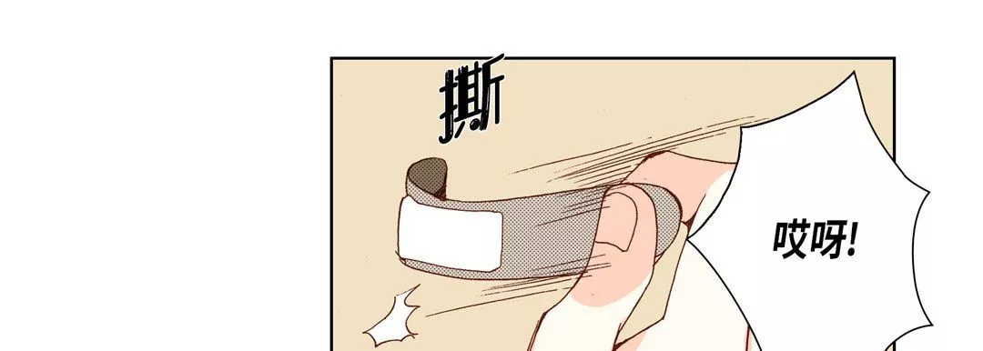 完美無缺的虜獲第24話