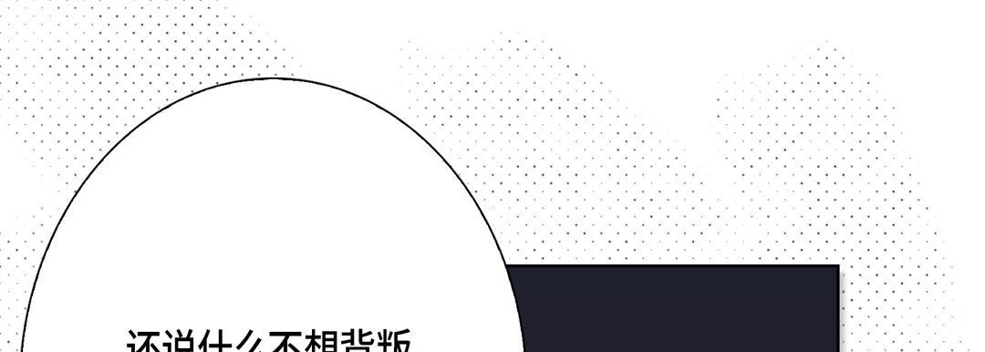完美無缺的虜獲第24話