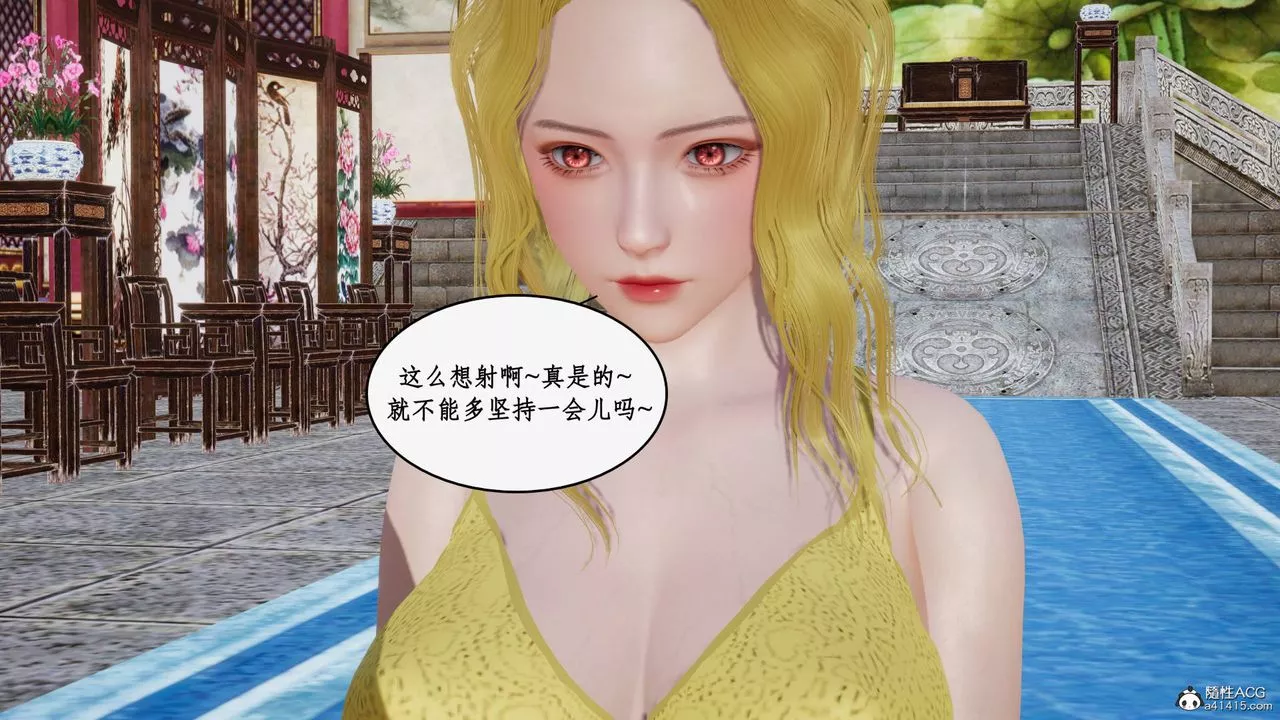 [3D]神州仙女錄第33話