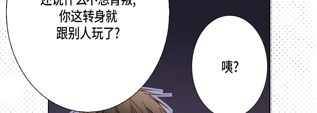 完美無缺的虜獲第24話