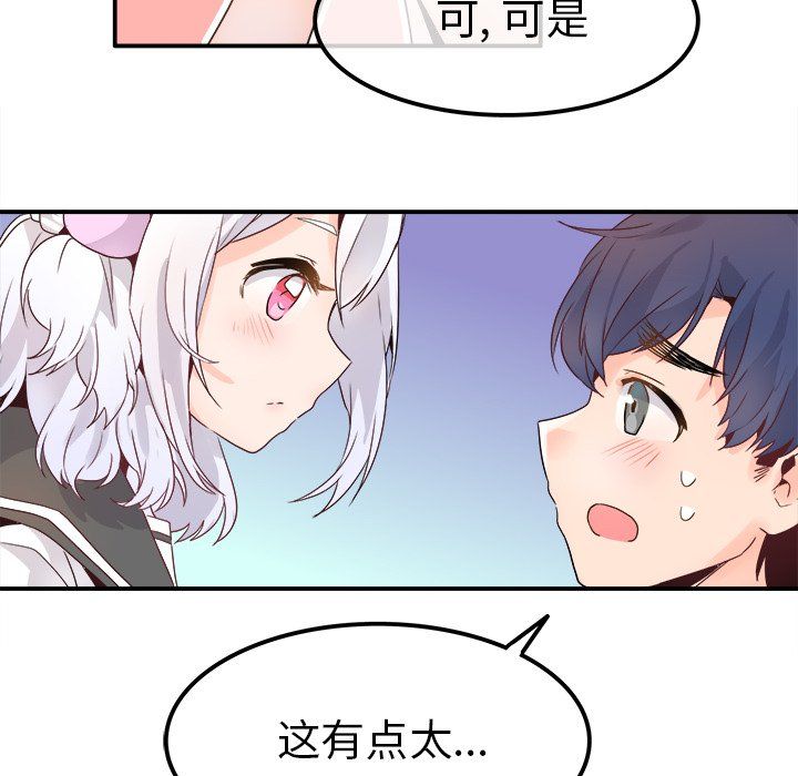 執著於他第17話