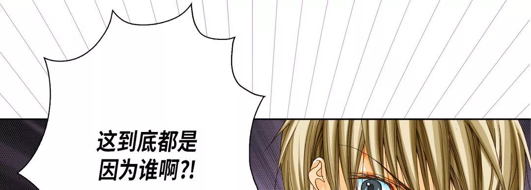 完美無缺的虜獲第24話