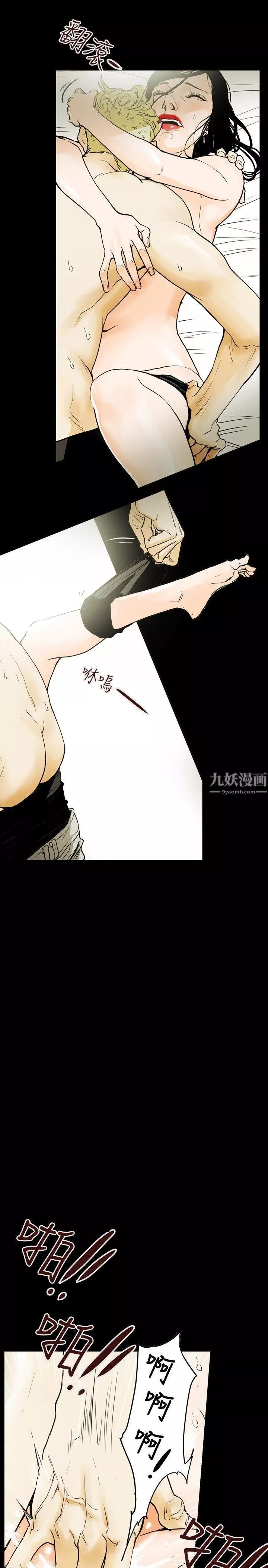Honeytrap甜蜜陷阱-第38话 - 图片 10
