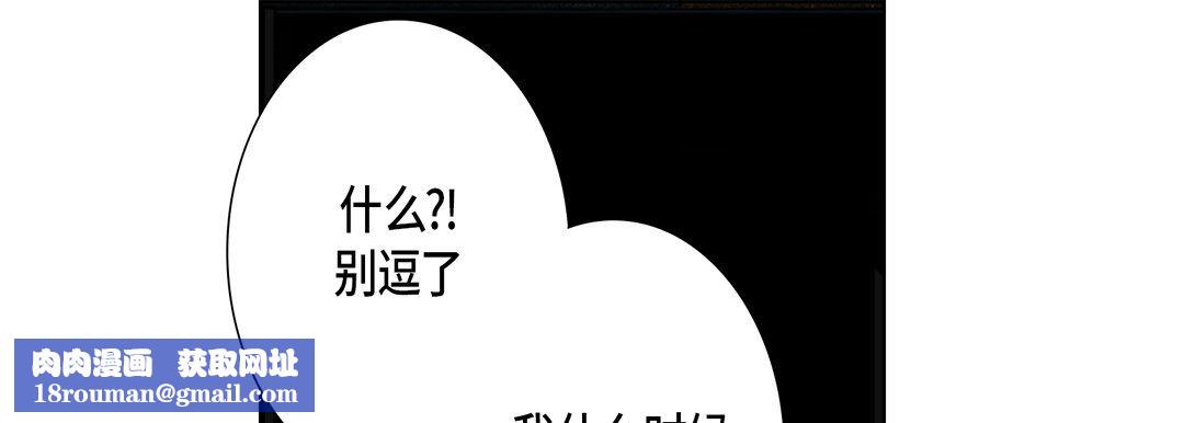 完美無缺的虜獲第24話