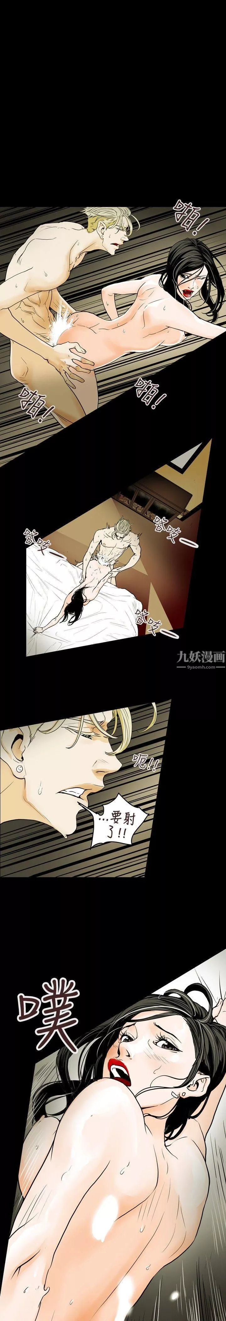 Honeytrap甜蜜陷阱第38話