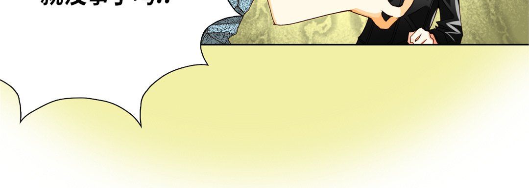 完美無缺的虜獲第24話