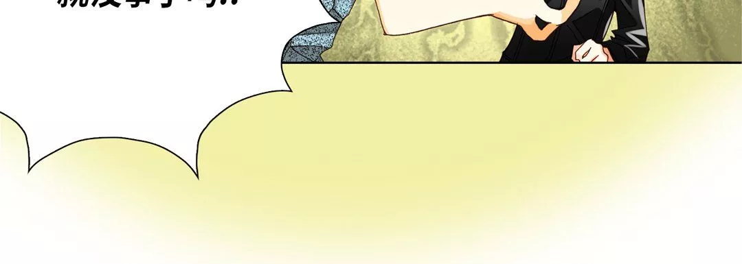 完美無缺的虜獲第24話