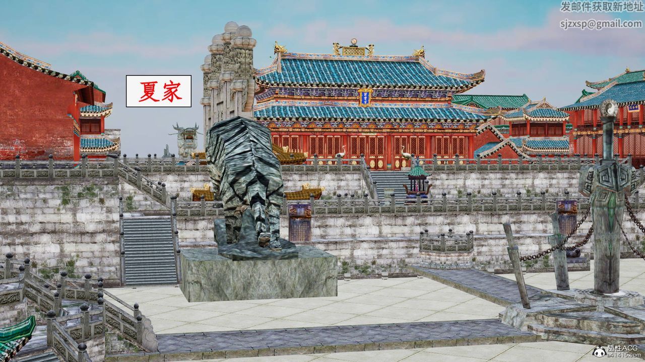 [3D]神州仙女录第33话