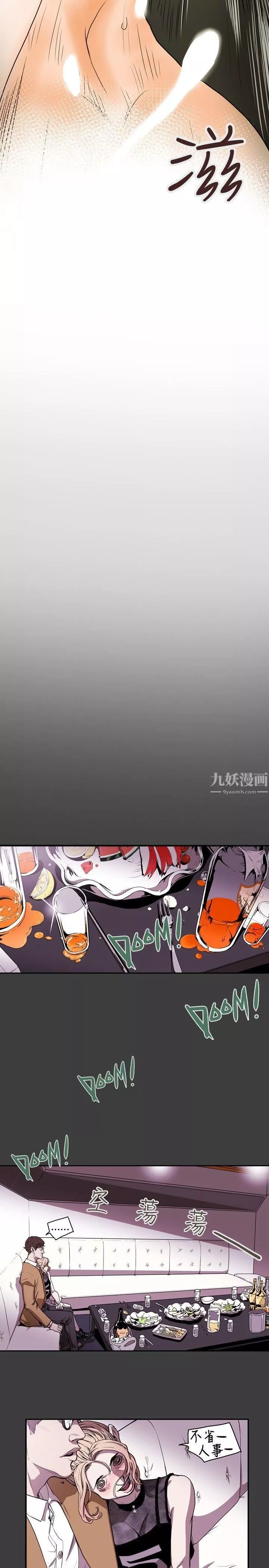 Honeytrap甜蜜陷阱第38話