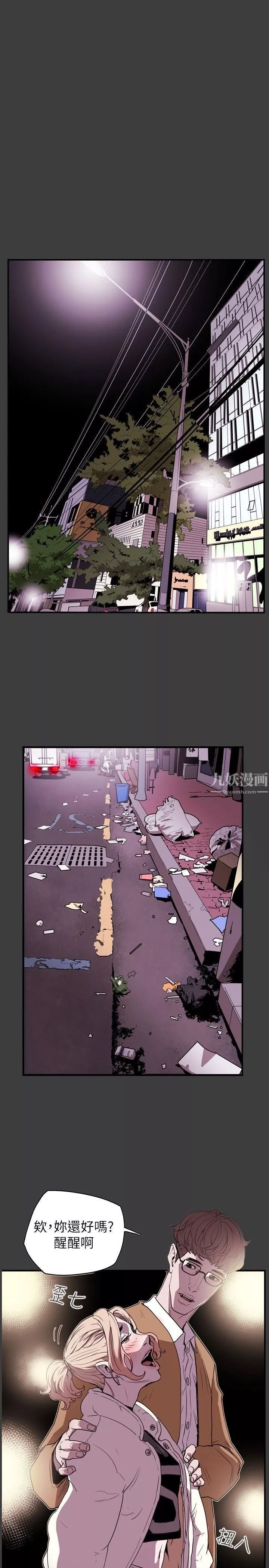 Honeytrap甜蜜陷阱-第38话 - 图片 20