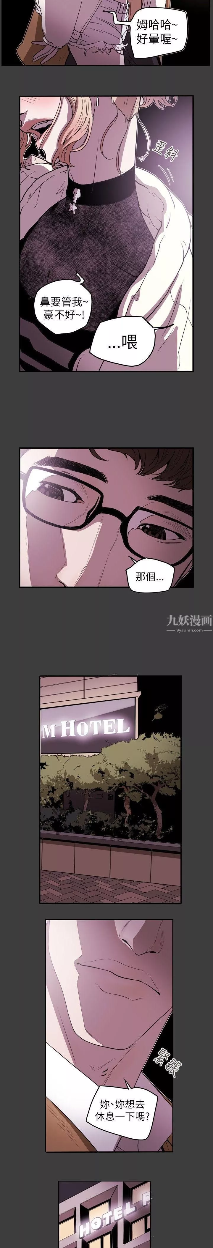 Honeytrap甜蜜陷阱第38話