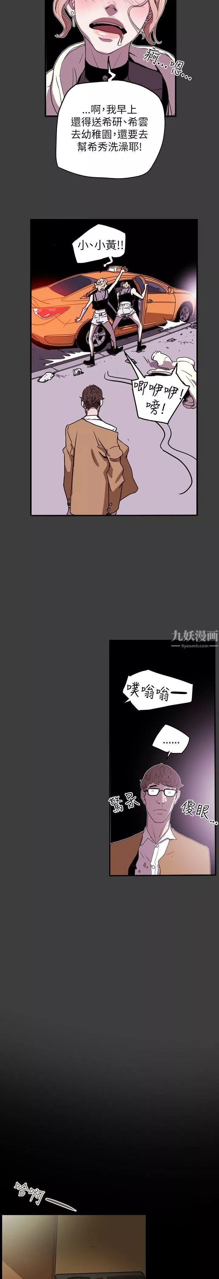 Honeytrap甜蜜陷阱第38話