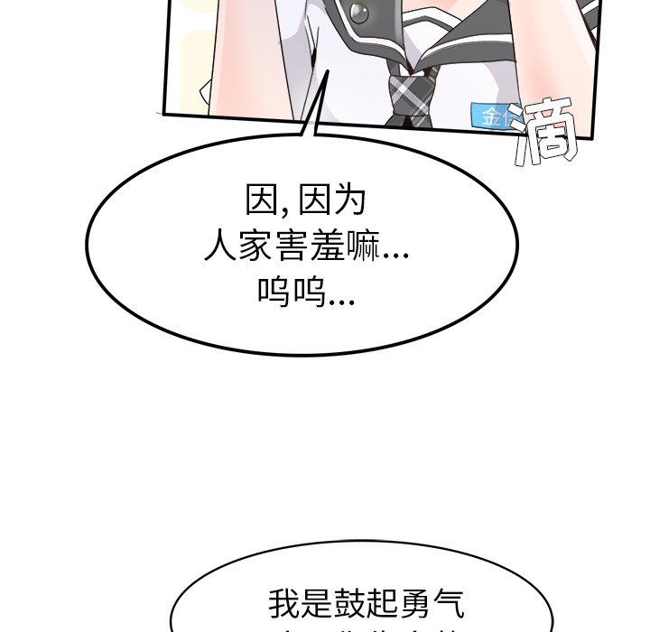 執著於他第18話