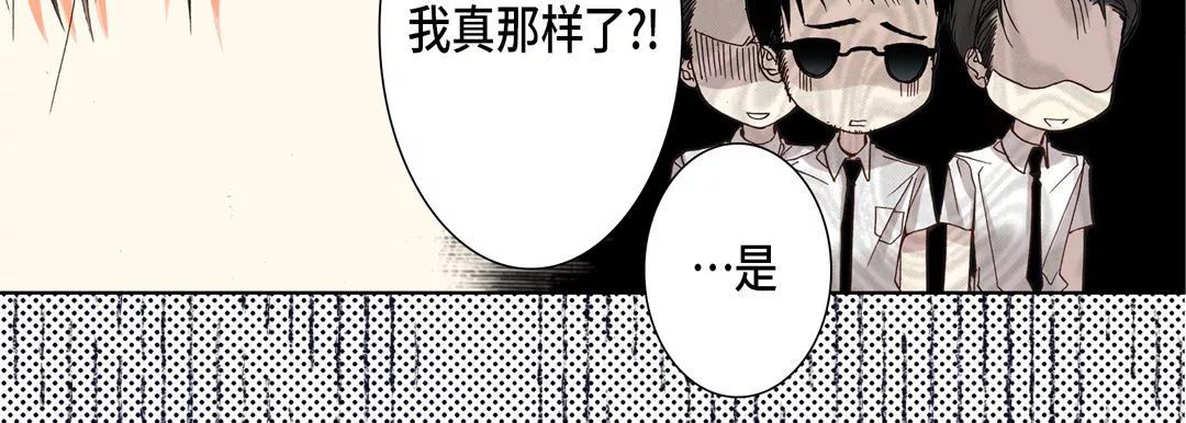 完美無缺的虜獲第24話