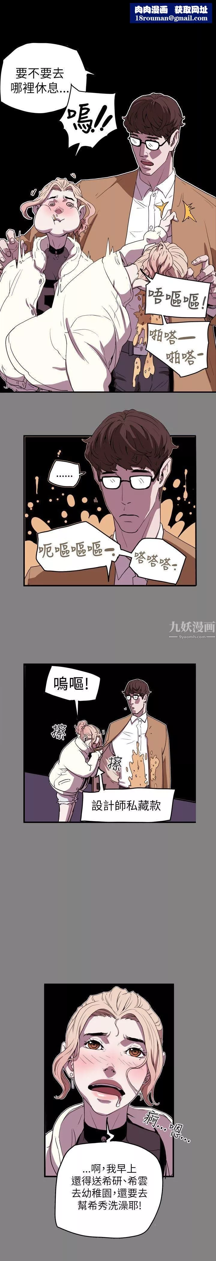 Honeytrap甜蜜陷阱-第39话 - 图片 1