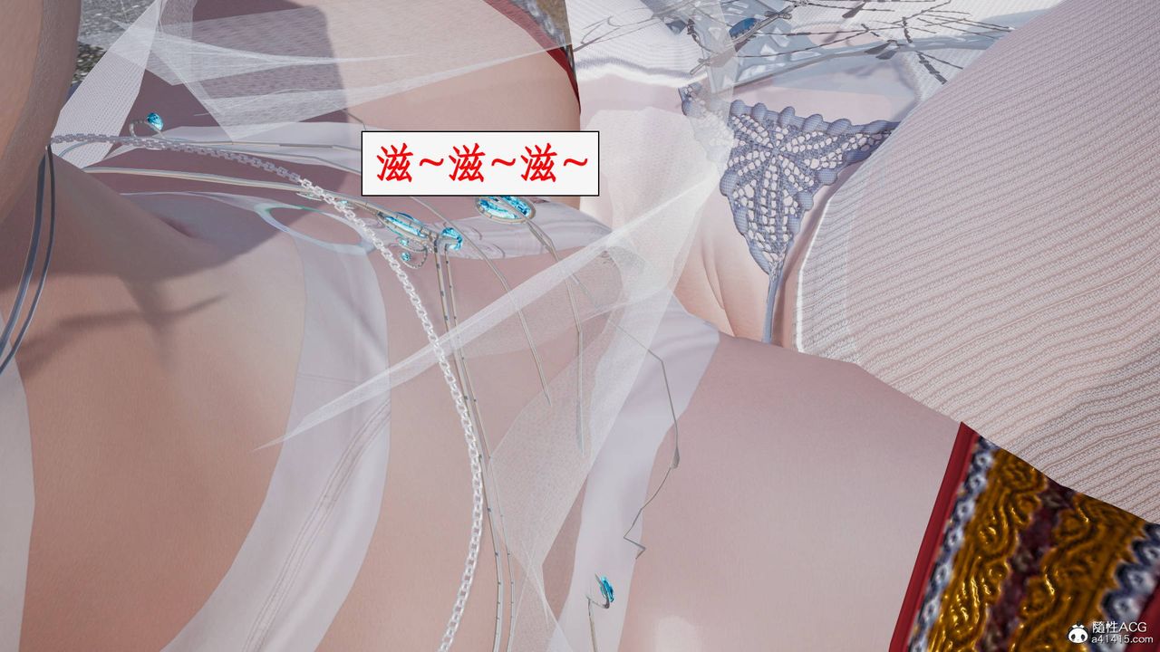 [3D]神州仙女录第34话