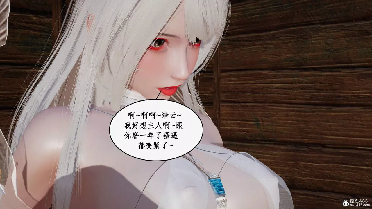 [3D]神州仙女录-第34话 - 图片 5