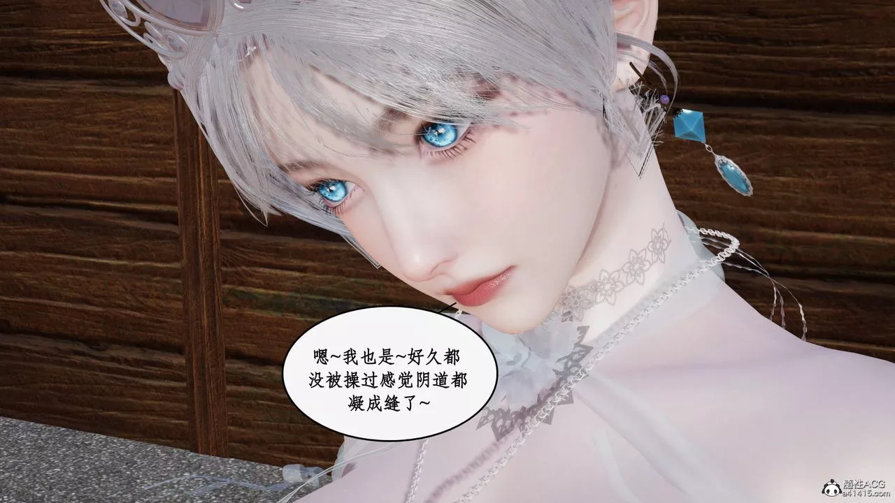 [3D]神州仙女錄第34話