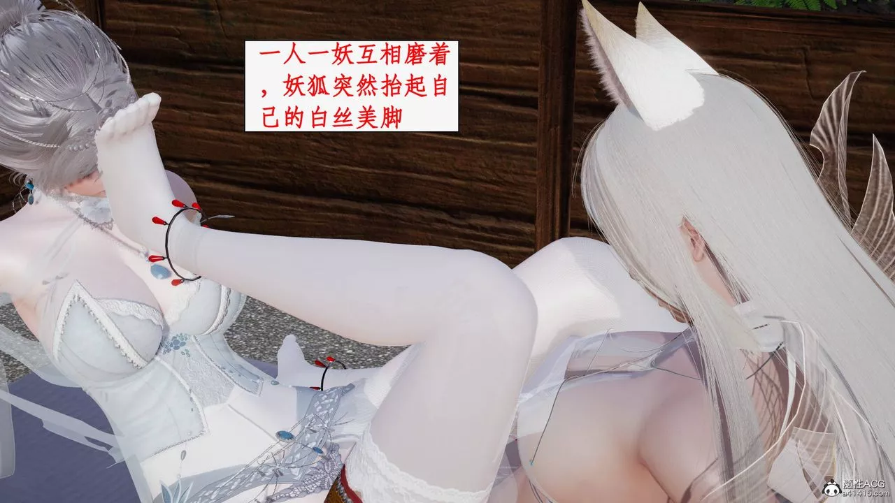[3D]神州仙女录-第34话 - 图片 7